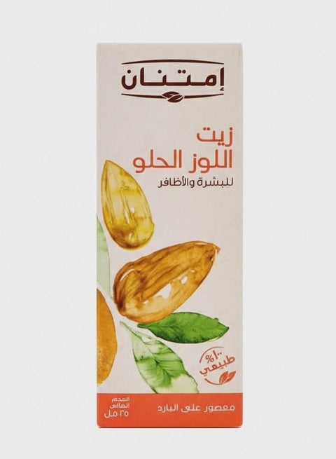 زيت اللوز الحلو طبيعي 100% ومعصور على البارد للشعر والبشرة من امتنان، 25 مل